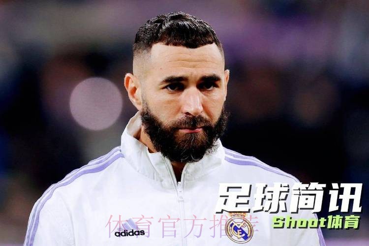 本泽马与皇马续约陷入僵局 皇马正密切关注凯恩 本泽马与皇马续约陷入僵局 皇马正密切关注凯恩