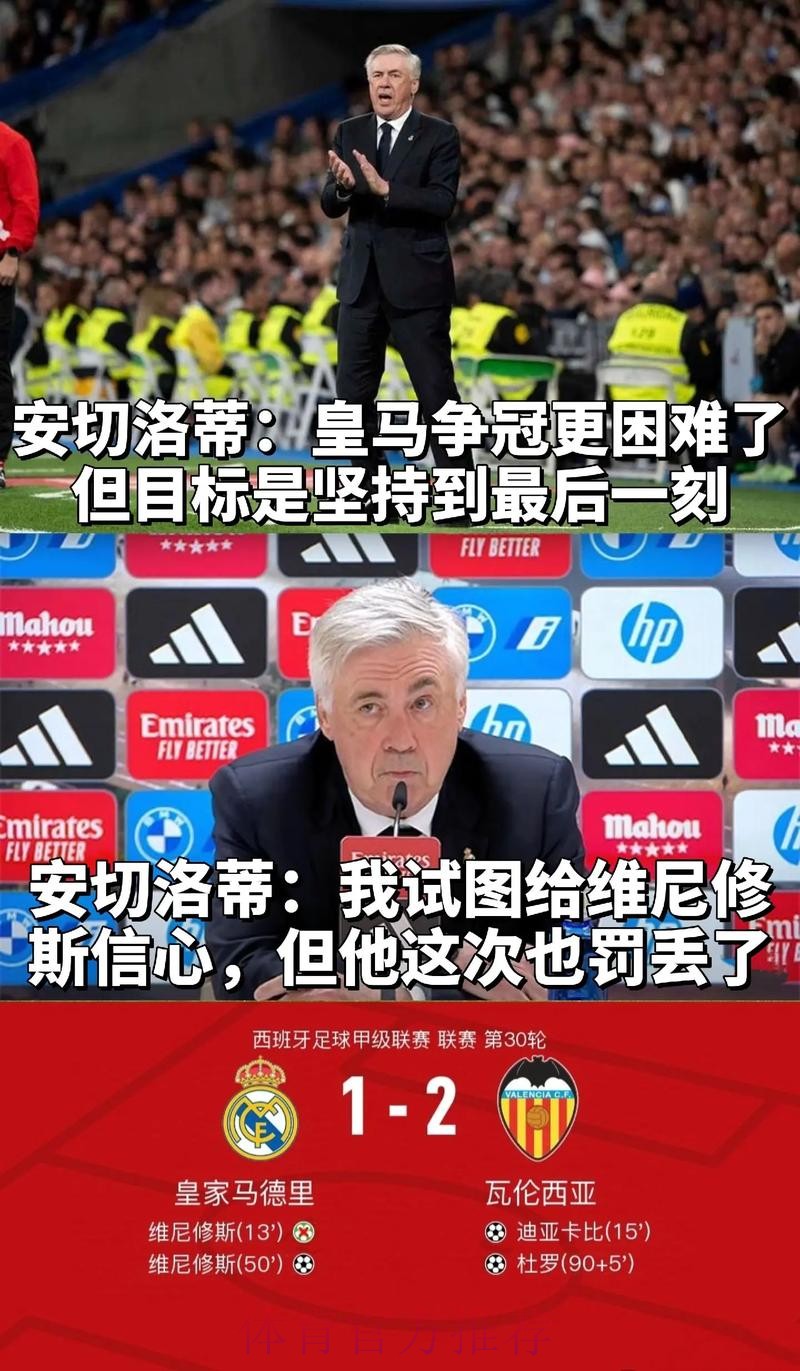 安帅:不认为皇马是欧冠夺冠热门 多特有丰富的经验